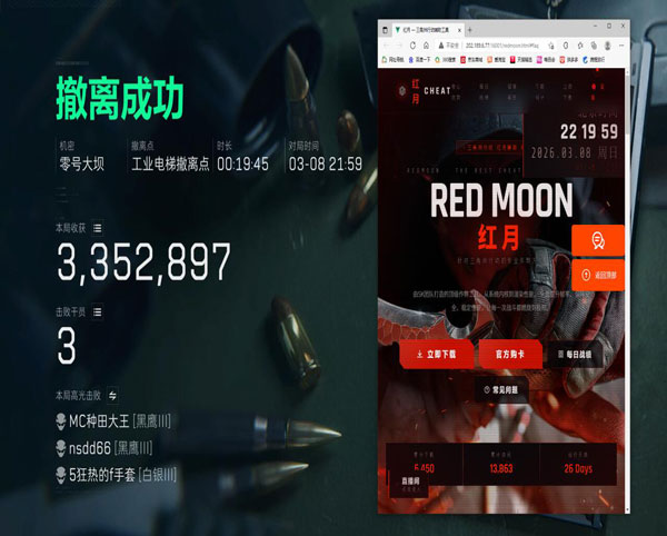 白鸽辅助三角洲透视自瞄效果